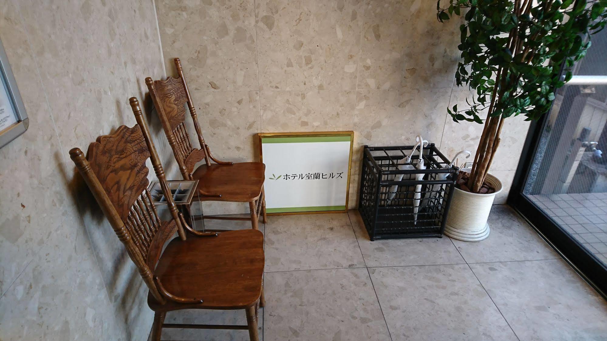 Hotel Muroran Hills Extérieur photo